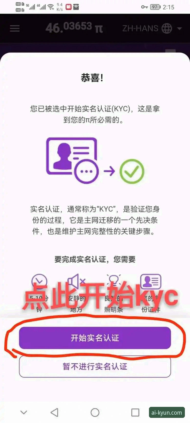 KY登录入口地址使用教程——新手轻松上手指南