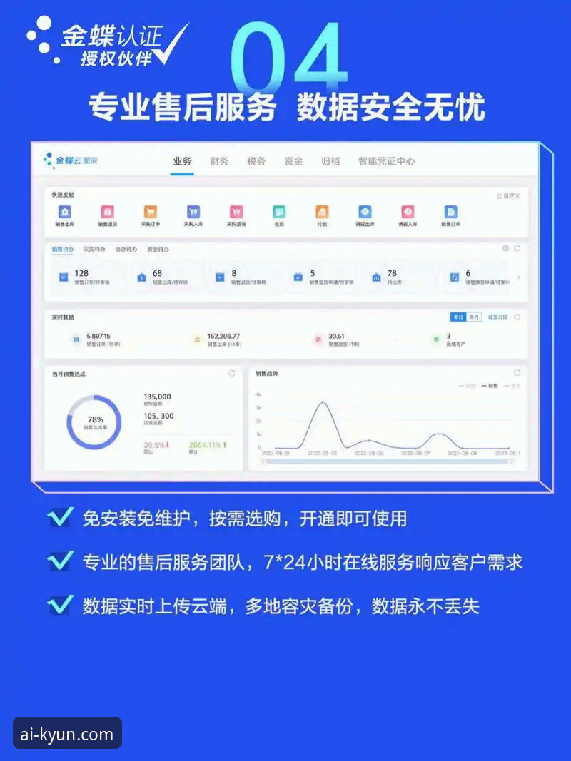 KAIYUN桌面版深度分析：从多维度解读这款跨平台娱乐工具的核心价值