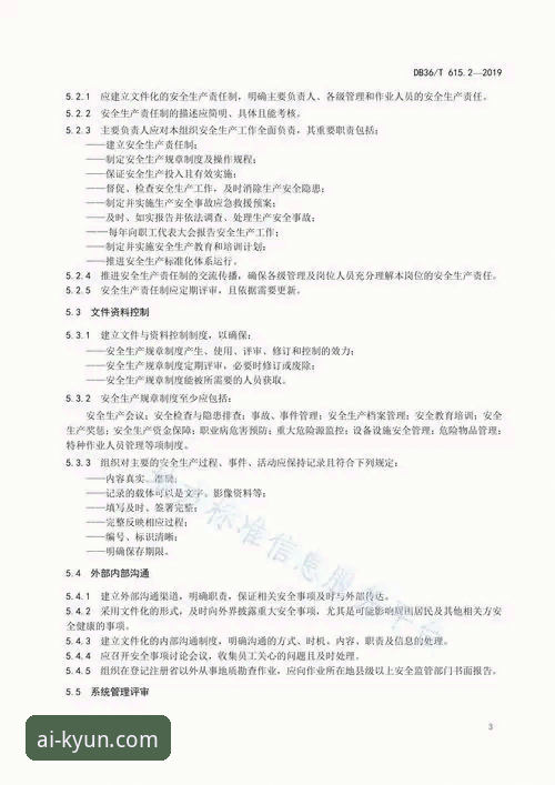 KY登录安全吗安全吗？新手用户全面解析与操作指南