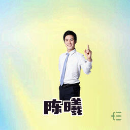 陈曦